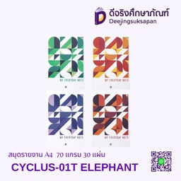 [287382] สมุดรายงาน A4 CYCLUS-01T 70 แกรม 30 แผ่น ELEPHANT