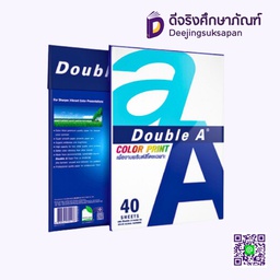 กระดาษถ่ายเอกสาร A4 90 แกรม Color Print DOUBLE A