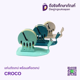 แท่นตัดเทป พร้อมสก็อตเทป CROCO