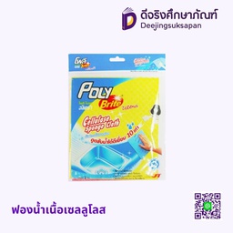 ฟองน้ำเนื้อเซลลูโลส
