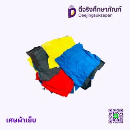 เศษผ้าเย็บ
