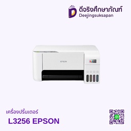 เครื่องปริ้นเตอร์ L3256 EPSON