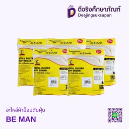 อะไหล่ผ้าม็อบดันฝุ่น BE MAN