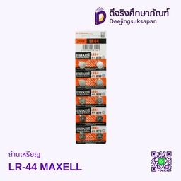 ถ่านเหรียญ LR-44 MAXELL