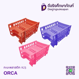 กะบะพลาสติก A3 ORCA