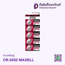 ถ่านเหรียญ CR-2032 MAXELL
