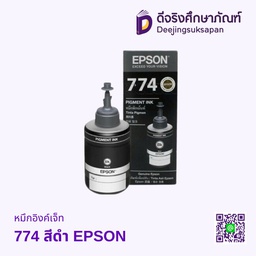หมึกอิงค์เจ็ท 774 สีดำ EPSON