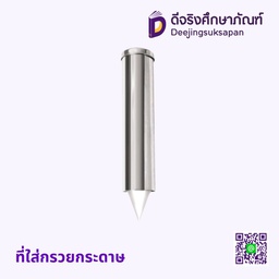 ที่ใส่กรวยกระดาษ