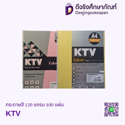 กระดาษการ์ดสี เคคัลเลอร์ KTV