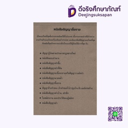 หนังสือสัญญาซื้อขาย KCS