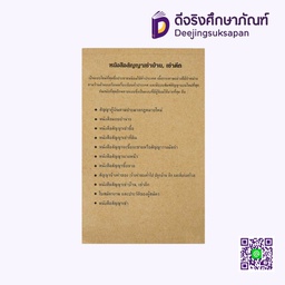 หนังสือสัญญาเช่าบ้าน,เช่าตึกแถว KCS