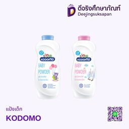แป้งเด็ก KODOMO