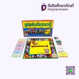 เกมซุปเปอร์เศรษฐี No.9028 S.R. TOY