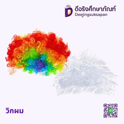 วิกผม