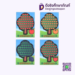 [P086] บอร์ดสมชิกต้นไม้ 49x65 ซม. I PLAY