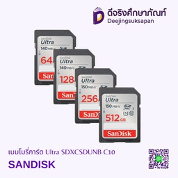 เมมโมรี่การ์ด Ultra SDXCSDUNB C10 SANDISK