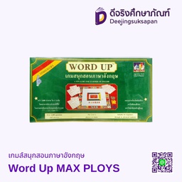 เกมส์สนุกสอนภาษาอังกฤษ Word Up MAX PLOYS