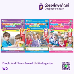 Think Beyond Pleple And Places Around US Kindergarten พว อินเตอร์