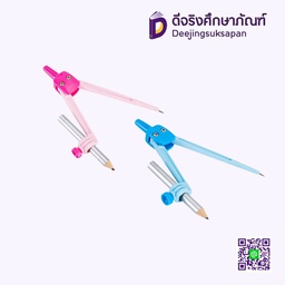 ชุดวงเวียน 8621 DELI