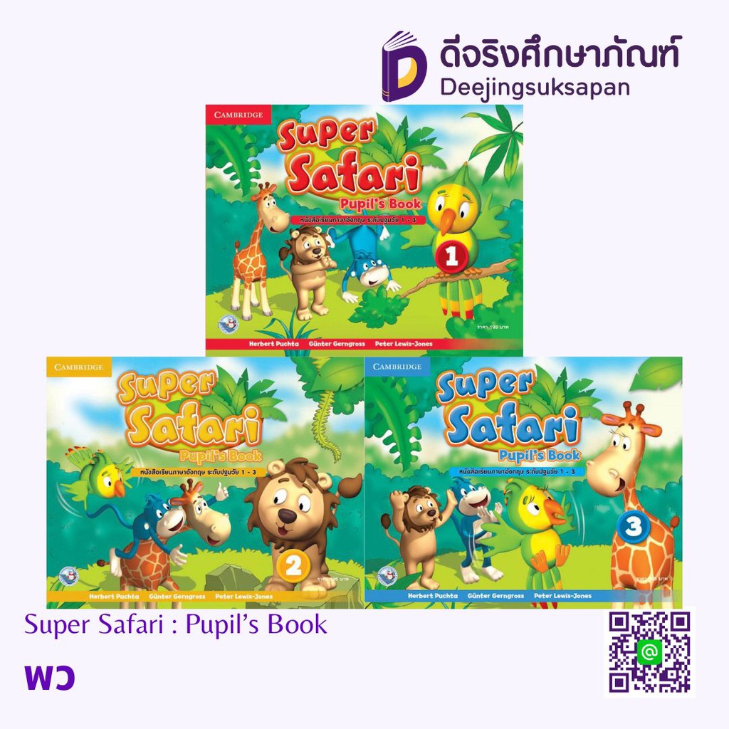 Super Safari : Pupil’s Book