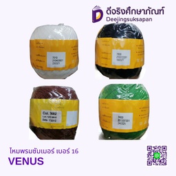 ไหมซัมเมอร์ เบอร์16 VENUS