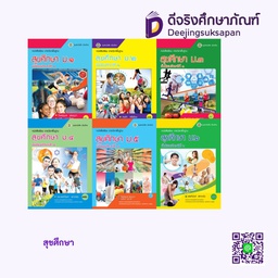 สุขศึกษา ศูนย์หนังสือเมืองไทย