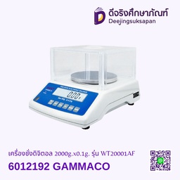 [6012192] เครื่องชั่งดิจิตอล 2000g.x0.1g. รุ่น WT20001AF GAMMACO