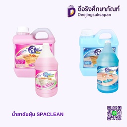 น้ำยาดันฝุ่น SPACLEAN