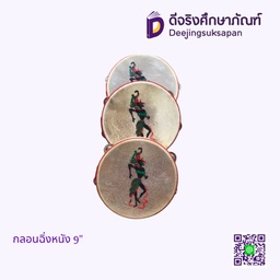 กลองฉิ่งหนัง