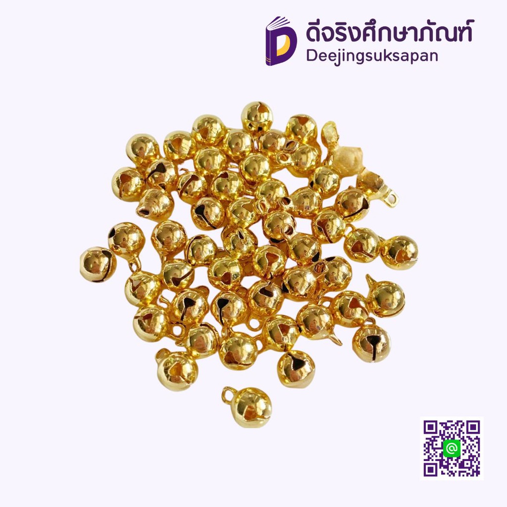 กระพรวนเงา 8มิล 25ชิ้น