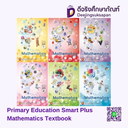 Primary Education Smart Plus Mathematics Textbook เพอลังอิ