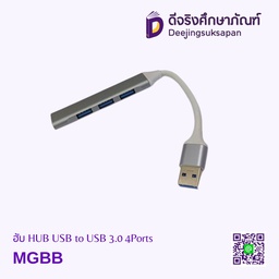 ฮับ HUB USB to USB 3.0 4Ports MGBB