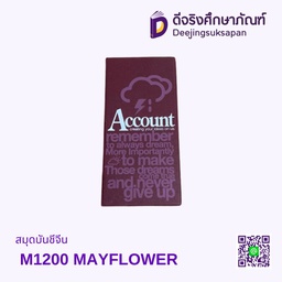 สมุดบัญชีจีน M1200 MAYFLOWER