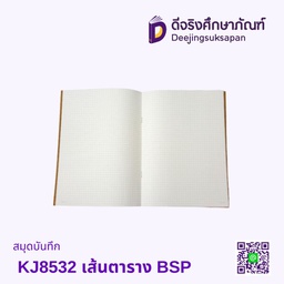 สมุดบันทึก KJ8532 เส้นตาราง BSP ซ่อน