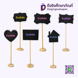[09222] ป้ายราคา แบบไม้