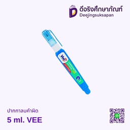 ปากกาลบคำผิด 5ml. VB-398B VEE