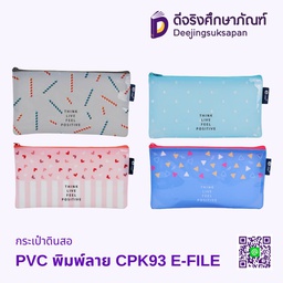 [CPK93] กระเป๋า PVC พิมพ์ลาย 20x11 ซม. CPK93 E-FILE
