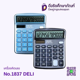 เครื่องคิดเลข No.1837 DELI