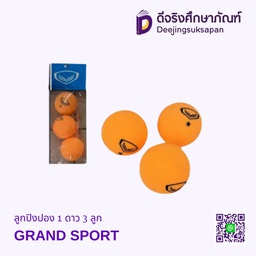 ลูกปิงปอง 1 ดาว 3 ลูก GRAND SPORT