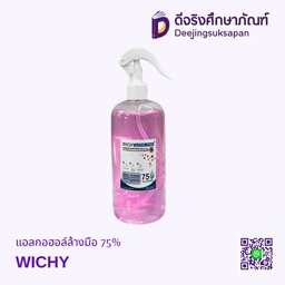 [09116] แอลกอฮอล์ล้างมือ 75% WICHY