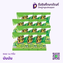 ขนม 14 กรัม แพ็ค 12 ห่อ บันบัน
