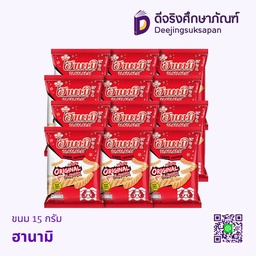 ขนม 13-15กรัม 12ห่อ ฮานามิ