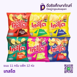 ขนม 11 กรัม แพ็ค 12 ห่อ เทสโต