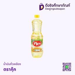 น้ำมันถั่วเหลือง ตรากุ๊ก