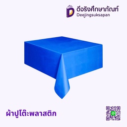 ผ้าปูโต๊ะพลาสติก