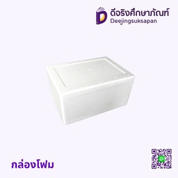 กล่องโฟม