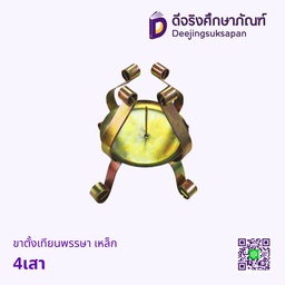 ขาตั้งเทียนพรรษา