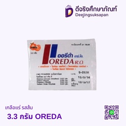 เกลือแร่ 3.3 กรัม OREDA