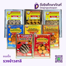 ขนมปี๊บ รวงข้าวสาลี (แม่เล็ก)