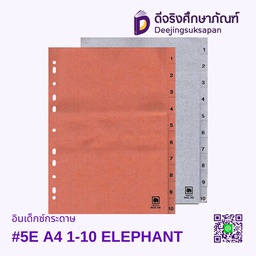 อินเด็กซ์กระดาษ #5E A4 1-10 ELEPHANT